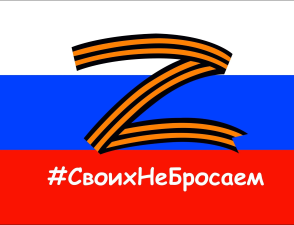 67871 своих